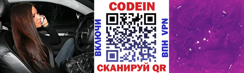 blacksprut сайт  Саратов  Кодеиновый сироп Lean напиток Lean (лин)  даркнет сайт 