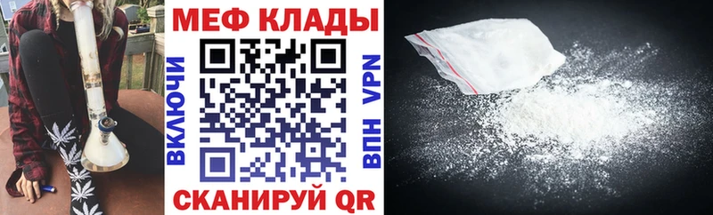 mega как зайти  Саратов  Меф мука  купить закладку 