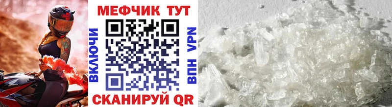 Меф мяу мяу кристаллы Саратов