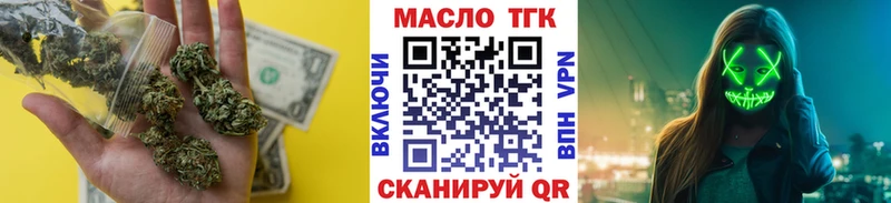 ТГК жижа  купить наркотик  кракен зеркало  Саратов 